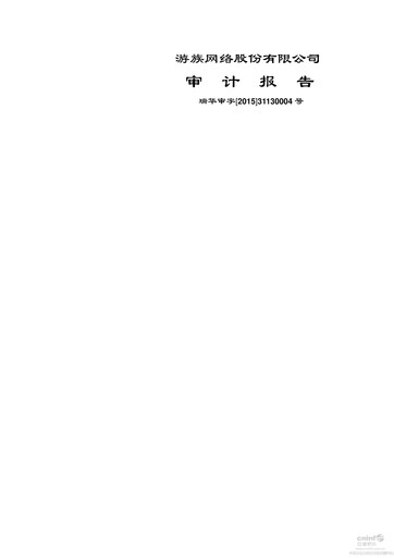 Thumbnail YOOZOO Interactive Financial Statement 2014