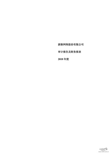 Thumbnail YOOZOO Interactive Financial Statement 2018