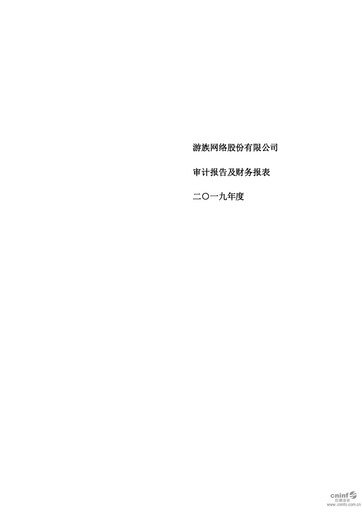 Thumbnail YOOZOO Interactive Financial Statement 2019