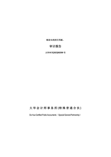 Thumbnail YOOZOO Interactive Financial Statement 2022