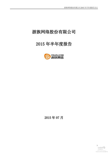 Thumbnail YOOZOO Interactive Half-year Report 2015-h1