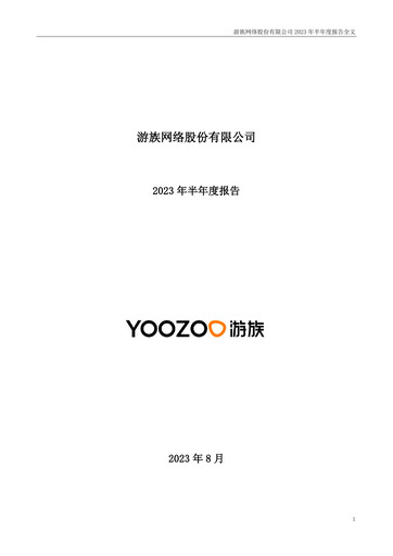 Thumbnail YOOZOO Interactive Half-year Report 2023-h1