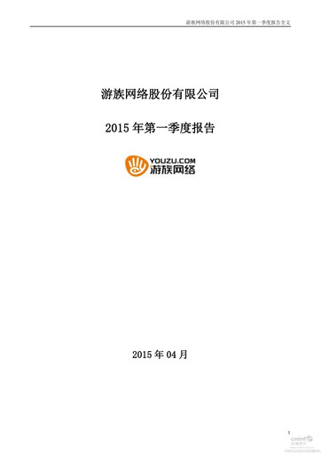 Thumbnail YOOZOO Interactive Quarterly Report 2015-q1