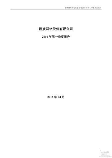 Thumbnail YOOZOO Interactive Quarterly Report 2016-q1