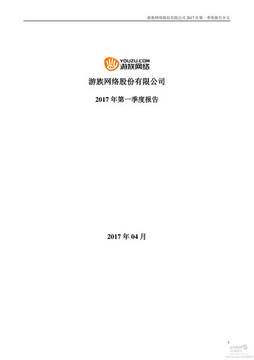 Thumbnail YOOZOO Interactive Quarterly Report 2017-q1