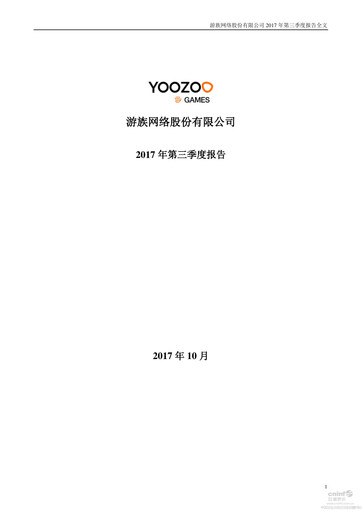 Thumbnail YOOZOO Interactive Quarterly Report 2017-q3