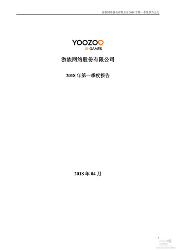Thumbnail YOOZOO Interactive Quarterly Report 2018-q1