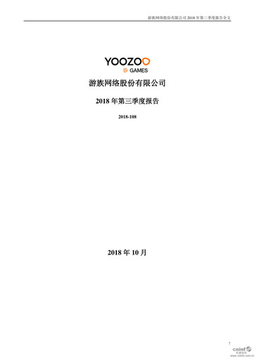 Thumbnail YOOZOO Interactive Quarterly Report 2018-q3