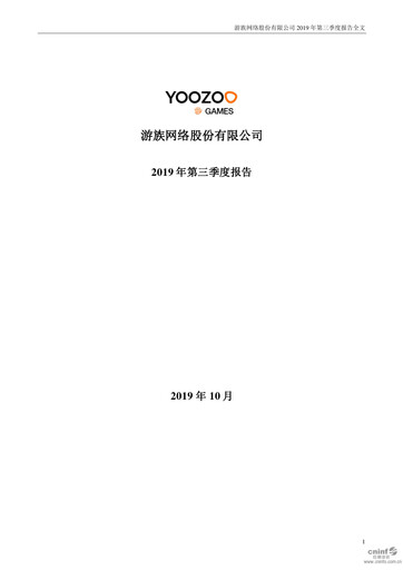 Thumbnail YOOZOO Interactive Quarterly Report 2019-q3