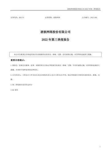 Thumbnail YOOZOO Interactive Quarterly Report 2022-q3