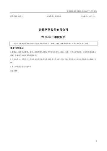 Thumbnail YOOZOO Interactive Quarterly Report 2023-q3