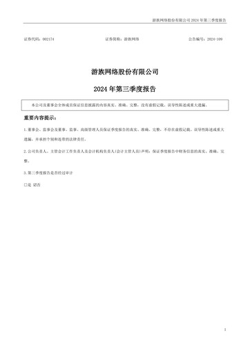 Thumbnail YOOZOO Interactive Quarterly Report 2024-q3