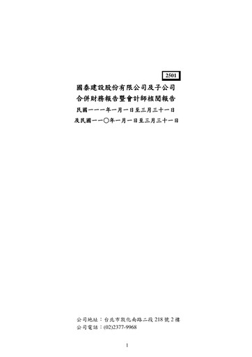 Vorschaubild Cathay Real Estate Development Quartalsbericht 2022-q1