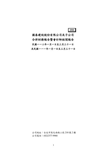 Vorschaubild Cathay Real Estate Development Quartalsbericht 2023-q1