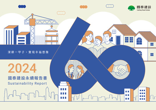 Miniature Cathay Real Estate Development Rapport de durabilité 2024