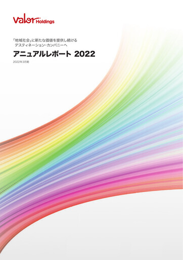 Vorschaubild Valor Holdings Jahresbericht 2022