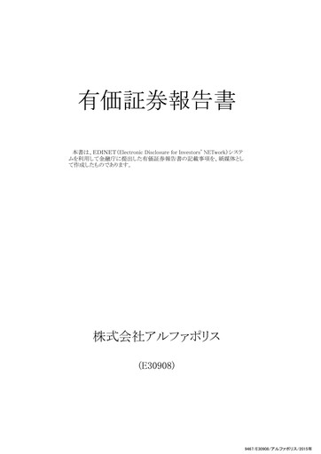 Thumbnail AlphaPolis Annual Report fy2015