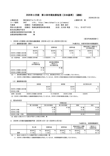 Miniature AlphaPolis Rapport trimestriel fy2026-q3