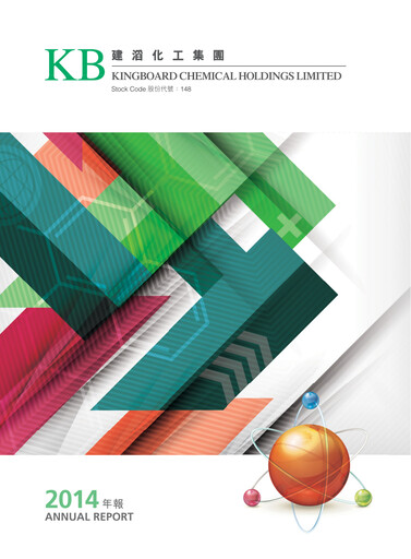 Thumbnail Kingboard Holdings Annual Report 2014