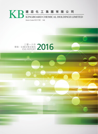 Thumbnail Kingboard Holdings ESG Report 2016