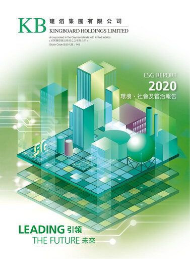 Thumbnail Kingboard Holdings ESG Report 2020