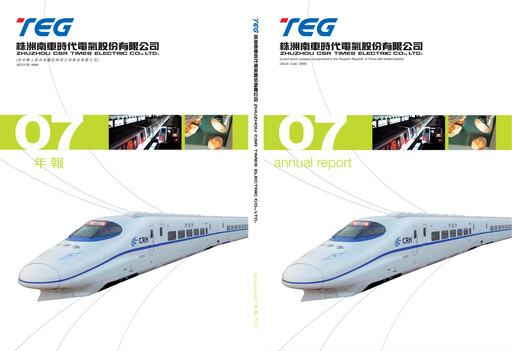 Thumbnail Zhuzhou CRRC Times Electric Annual Report 2007