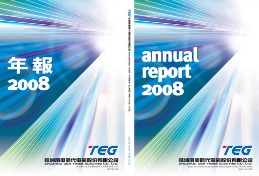 Thumbnail Zhuzhou CRRC Times Electric Annual Report 2008
