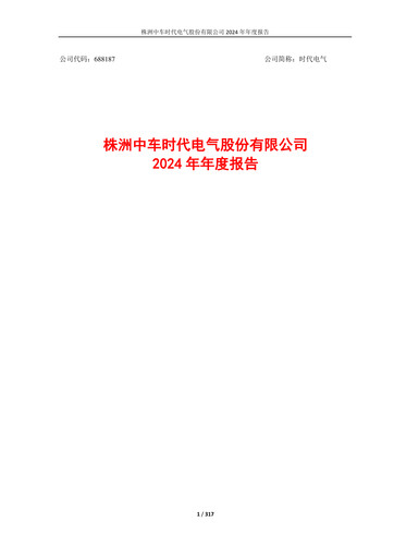 Thumbnail Zhuzhou CRRC Times Electric Annual Report 2024