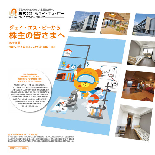 Thumbnail J.S.B.Co. Annual Report fy2023