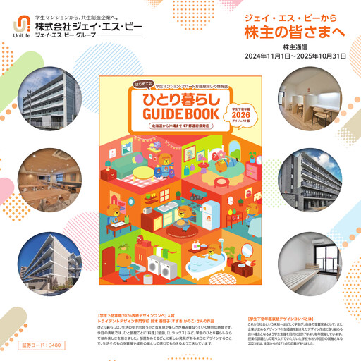 Thumbnail J.S.B.Co. Annual Report fy2025