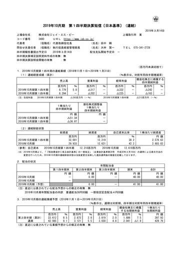 Thumbnail J.S.B.Co. Quarterly Report fy2019-q1