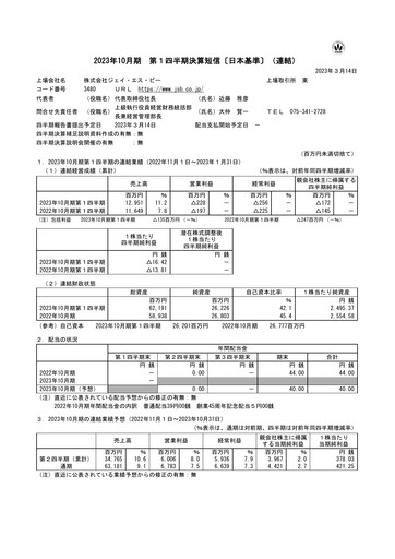 Thumbnail J.S.B.Co. Quarterly Report fy2023-q1