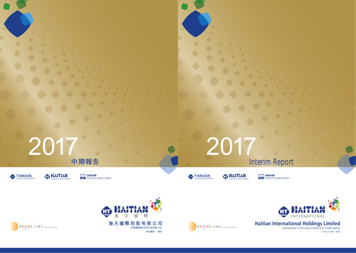 Thumbnail Haitian International Holdings Half-year Report 2017