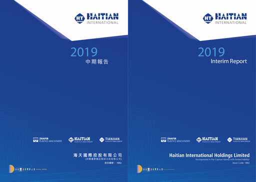 Thumbnail Haitian International Holdings Half-year Report 2019