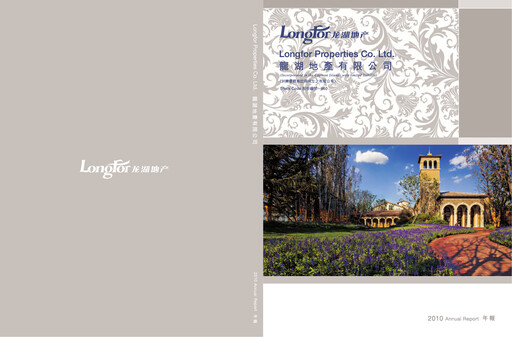 Thumbnail Longfor Group Annual Report 2010