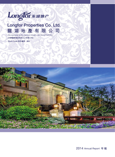 Thumbnail Longfor Group Annual Report 2014