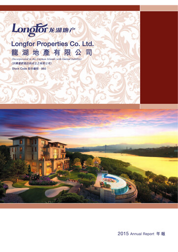 Thumbnail Longfor Group Annual Report 2015