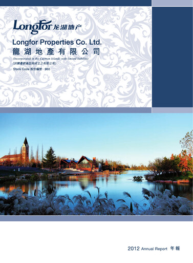 Thumbnail Longfor Group Annual Report 2012