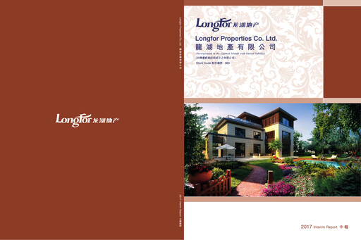 Miniature Longfor Group Rapport semestriel 2017-h1