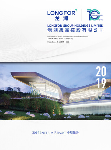 Miniature Longfor Group Rapport semestriel 2019-h1