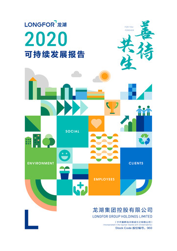 Thumbnail Longfor Group Sustainability Report 2020