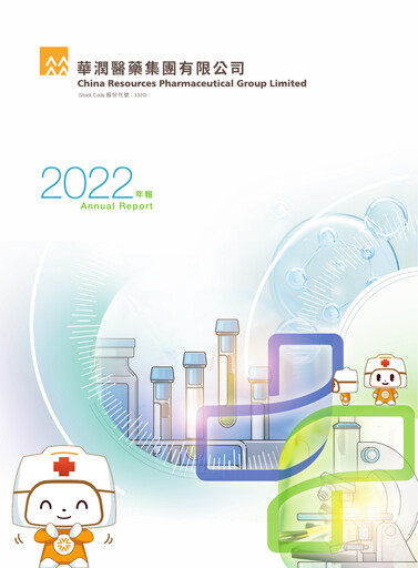 Thumbnail China Resources Pharmaceutical Group Annual Report 2022