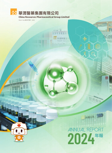 Thumbnail China Resources Pharmaceutical Group Annual Report 2024