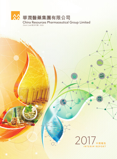 Thumbnail China Resources Pharmaceutical Group Half-year Report 2017