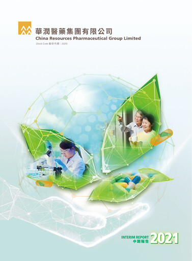 Thumbnail China Resources Pharmaceutical Group Half-year Report 2021