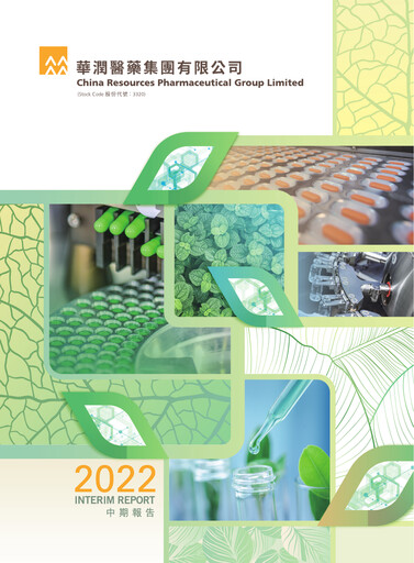 Thumbnail China Resources Pharmaceutical Group Half-year Report 2022