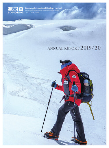 Thumbnail Bosideng Annual Report 2019-2020