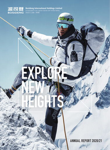 Thumbnail Bosideng Annual Report 2020-2021