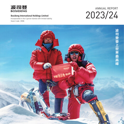 Thumbnail Bosideng Annual Report 2023-2024