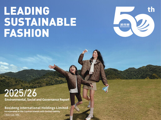 Thumbnail Bosideng ESG Report 2025-2026